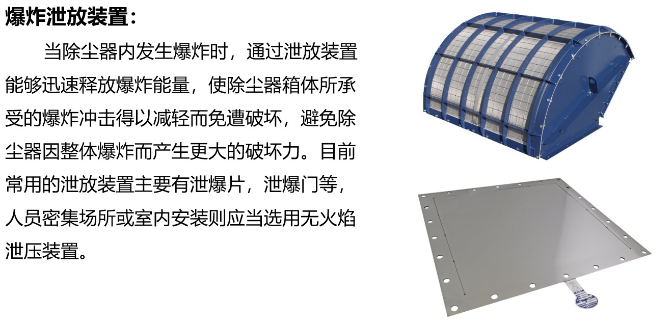 大型工业防爆除尘器 高效脉冲除尘器 易爆粉尘过滤器示例图2
