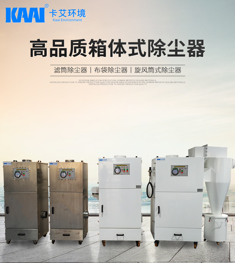 脉冲滤筒除尘器 化工医药集尘机 投料搅拌粉尘收集器 工业除尘器示例图1