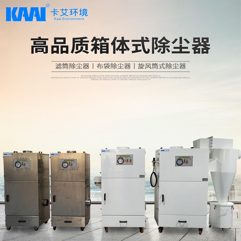 脉冲除尘器 布袋集尘器 耐高温集尘器 移动式集尘机 工业除尘设备