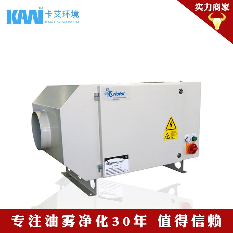 德国bristol进口油雾净化器 工业进口油雾油烟收集器 静电式油雾除尘器