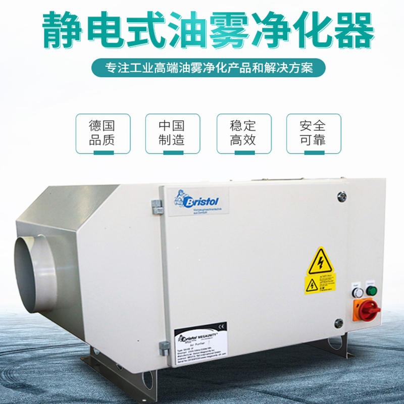 卡艾环境EF系列静电式油雾净化器 油雾收集器 工业油烟油雾分离器 废气净化处理设备