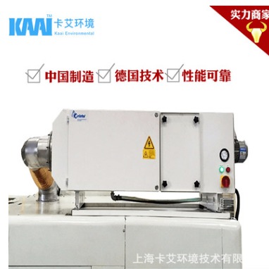 德国进口静电式油雾净化器 机床加工切削液油雾收集器 油烟分离器