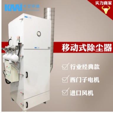 工业滤筒除尘器 脉冲集尘器 移动除尘 集尘机 滤筒除尘设备